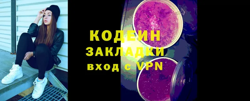 купить наркотики цена  Электроугли  Кодеиновый сироп Lean Purple Drank 