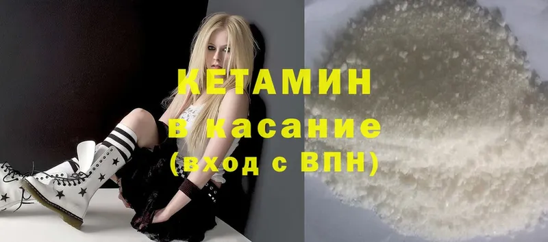 КЕТАМИН ketamine  Электроугли 